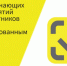 ВНИМАНИЕ! План обучающих мероприятий для участников оборота с маркированным товаром на сентябрь-2024 - Администрация г. Бердск