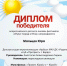 Мультипликаторы из детской студии «Арбуз» стали победителями Всероссийского онлайн-фестиваля - Бердск-Онлайн.Ru