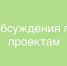 Уважаемые жители города - Администрация г. Бердск