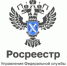 В региональном Роскадастре ответили на вопросы о получении копий документов - Администрация г. Бердск