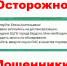 Мошенники используют диспансеризацию для доступа к Госуслугам жителей Бердска - Svidetel24.Info