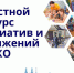 Некоммерческие организации приглашают к участию в областном конкурсе инициатив и достижений - Администрация г. Бердск