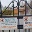 Не пить, не курить, на мотоциклах не ездить – запреты парка в Бердске - Бердск-Онлайн.Ru