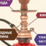 Вред от курения кальяна - Администрация г. Бердск