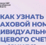 Что делать, если карточка СНИЛС или распечатка с номером утеряны, а вам нужно узнать свой СНИЛС - Администрация г. Бердск