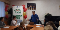 Обучающие семинары для представителей ТОС, инициативных групп граждан - Администрация г. Бердск