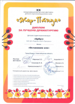 На большом экране Бердска ожили герои десяти детских анимационных кинолент