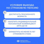 Как самозанятому позаботиться о своей будущей пенсии