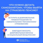 Как самозанятому позаботиться о своей будущей пенсии