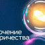 Отключение электроэнергии 22 ноября - Администрация г. Бердск