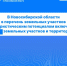 В Новосибирской области выявлены новые участки  для развития сферы туризма - Администрация г. Бердск