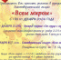 Благотворительный концерт «Всем миром!» - Отдел культуры