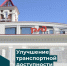 Отличные новости для пассажиров пригородных электричек - Администрация г. Бердск