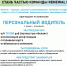 Вакансия: требуется персональный водитель руководителя. Зарплата 70000 рублей - Бердск-Онлайн.Ru