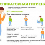 Профилактика заболеваний и укрепление иммунитета