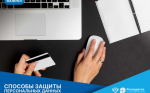  Новосибирский Роскадастр напомнил заявителям о способах защиты персональных данных