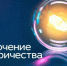 Отключение электроэнергии 3 февраля - Администрация г. Бердск