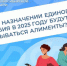 Как при назначении единого пособия в 2025 году будут учитываться алименты - Администрация г. Бердск