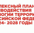 На обучающем семинаре определены ключевые задачи по противодействию идеологии терроризма в регионе - Администрация г. Бердск
