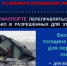 Напоминаем! С 1 марта запрещен выезд на лед! - Администрация г. Бердск