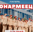 Приглашаем юнармейцев принять участие в профильной смене в Краснодарском крае - Администрация г. Бердск