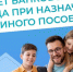 Как учитывается банковский вклад при оформлении единого пособия - Администрация г. Бердск