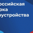 Всероссийская ярмарка трудоустройства - Администрация г. Бердск