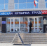Всероссийская ярмарка трудоустройства состоится в Бердске - Svidetel24.Info