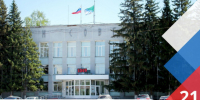 С Днем местного самоуправления! - Администрация г. Бердск