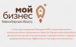 Уважаемые предприниматели!