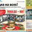 Свежий номер «Свидетеля»: Одна на всех! - Svidetel24.Info