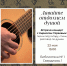 Творческая встреча с Кириллом Тареевым - Отдел культуры