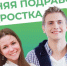 Каникулы – это отличное время для первой подработки! - Администрация г. Бердск