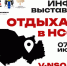 Областная туристическая выставка - Администрация г. Бердск