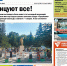 Свежий номер “Свидетеля”: Танцуют все! - Svidetel24.Info