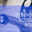 Отключение холодного водоснабжения 28 июля - Администрация г. Бердск