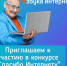 XI Всероссийский конкурс  компьютерной грамотности «СПАСИБО ИНТЕРНЕТУ-2025» продолжается - Отдел культуры