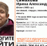 Близкие пропавшей в бердском Новом поселке Ирины Самаховой продолжают поиски - Бердск-Онлайн.Ru