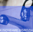 Отключение холодного водоснабжения 31 июля - Администрация г. Бердск