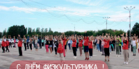 Сила, спорт, ГТО: С Днём физкультурника! - Администрация г. Бердск