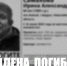 Тело известного журналиста Ирины Самаховой нашли в лесу под Бердском - Бердск-Онлайн.Ru
