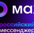 MAX — цифровая платформа для общения и решения повседневных задач - Администрация г. Бердск
