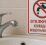 Отключение холодного водоснабжения 3 сентября - Администрация г. Бердск