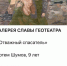 Четвероклассник из Бердска Артём Шумов победил во Всероссийском конкурсе рисунков «Жизнь, делённая на граммы» - Бердск-Онлайн.Ru