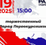 Первокурсники пройдут посвящение в студенты в Бердске - Бердск-Онлайн.Ru