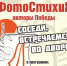 Заговорит стихами микрорайон «Поэзия» в Бердске - Бердск-Онлайн.Ru