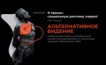 До 30 сентября продолжается прием заявок на участие в Сибирском фестивале некоммерческой социальной рекламы по пропаганде здорового образа жизни «Альтернативное Видение»