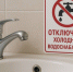 Отключение холодного водоснабжения 17 сентября - Администрация г. Бердск