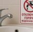 Отключение горячего водоснабжения 26 сентября - Администрация г. Бердск