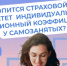Как копится стаж и растет ИПК у самозанятых - Администрация г. Бердск